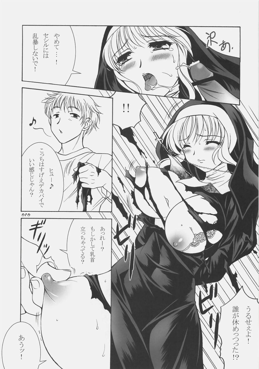 処女　人質　レイプ 